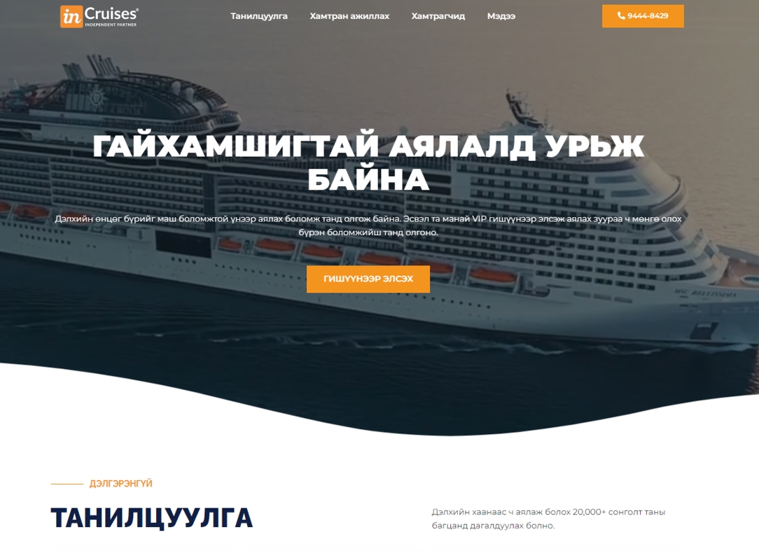cruiseship